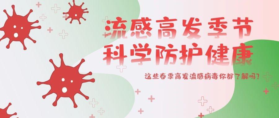 【一文搞定系列】在朋友圈狂飆的甲流和諾如病毒，還傻傻分不清楚？