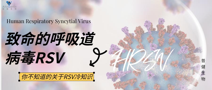 數(shù)十年研發(fā)幾經(jīng)折戟，首款成熟的RSV疫苗要來(lái)了嗎？