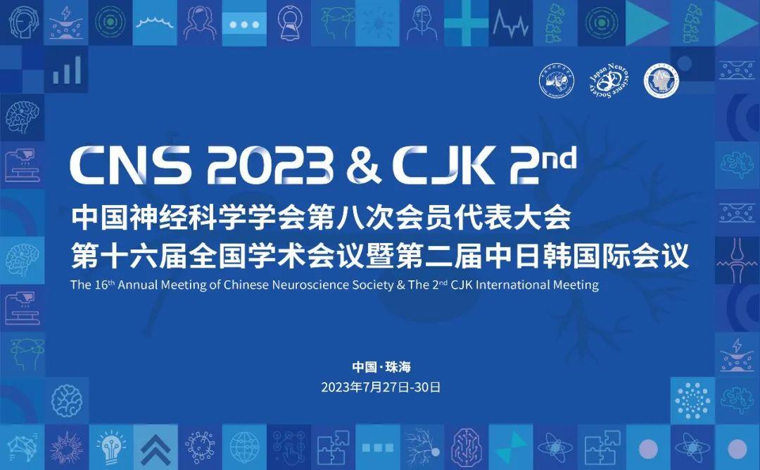 普健生物攜Xten™ Mab Single B兔單克隆抗體開發(fā)解決方案驚艷亮相CNS2023大會(huì)