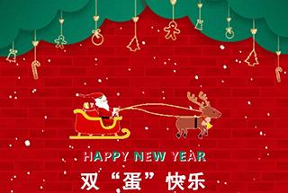 冬日特輯|頌歌奏響，普健生物雙旦派對(duì)迎新年精彩回顧
