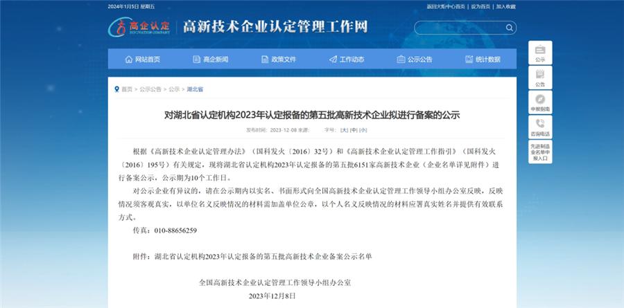 好事成雙|創(chuàng)新驅(qū)動(dòng)科技力量！普健生物捷報(bào)頻傳，再次榮獲國(guó)家級(jí)和省級(jí)榮譽(yù)！