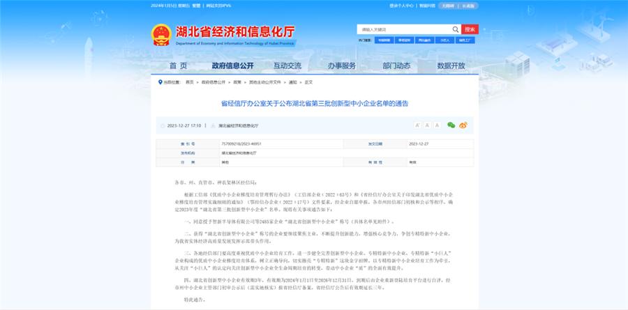 好事成雙|創(chuàng)新驅(qū)動(dòng)科技力量！普健生物捷報(bào)頻傳，再次榮獲國(guó)家級(jí)和省級(jí)榮譽(yù)！