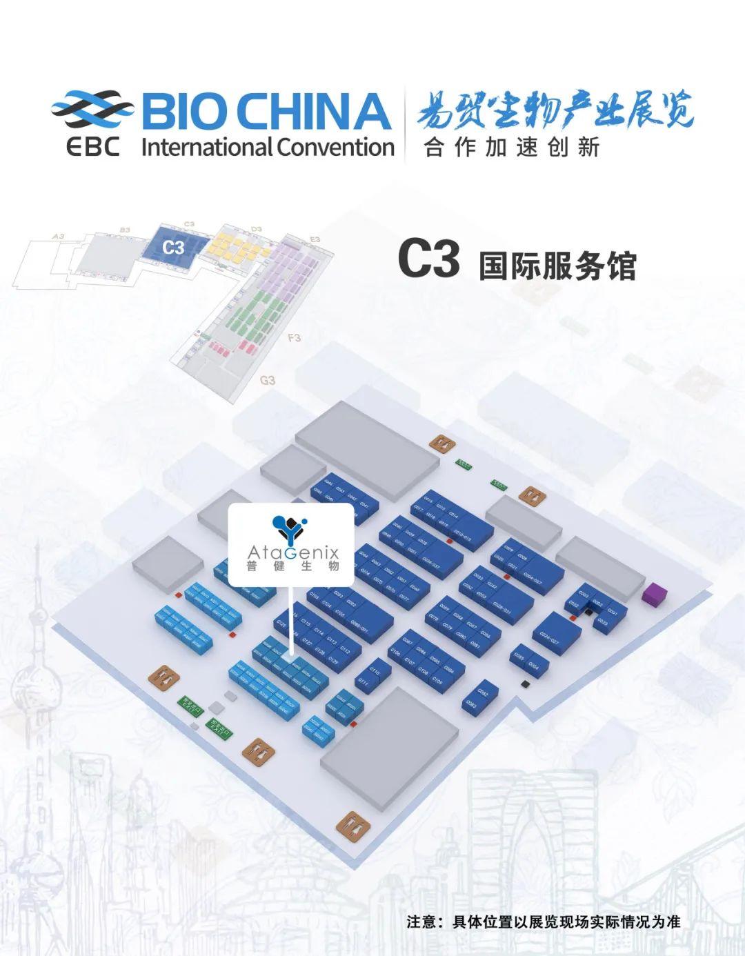 邀請函 ▏相約2024 EBC，普健生物邀您共話抗體發(fā)現(xiàn)新趨勢 展位號SC006