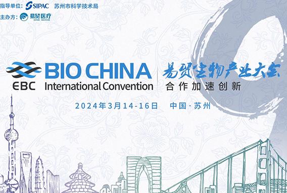 邀請(qǐng)函 ▏相約2024 EBC，普健生物邀您共話抗體發(fā)現(xiàn)新趨勢(shì) 展位號(hào)SC006