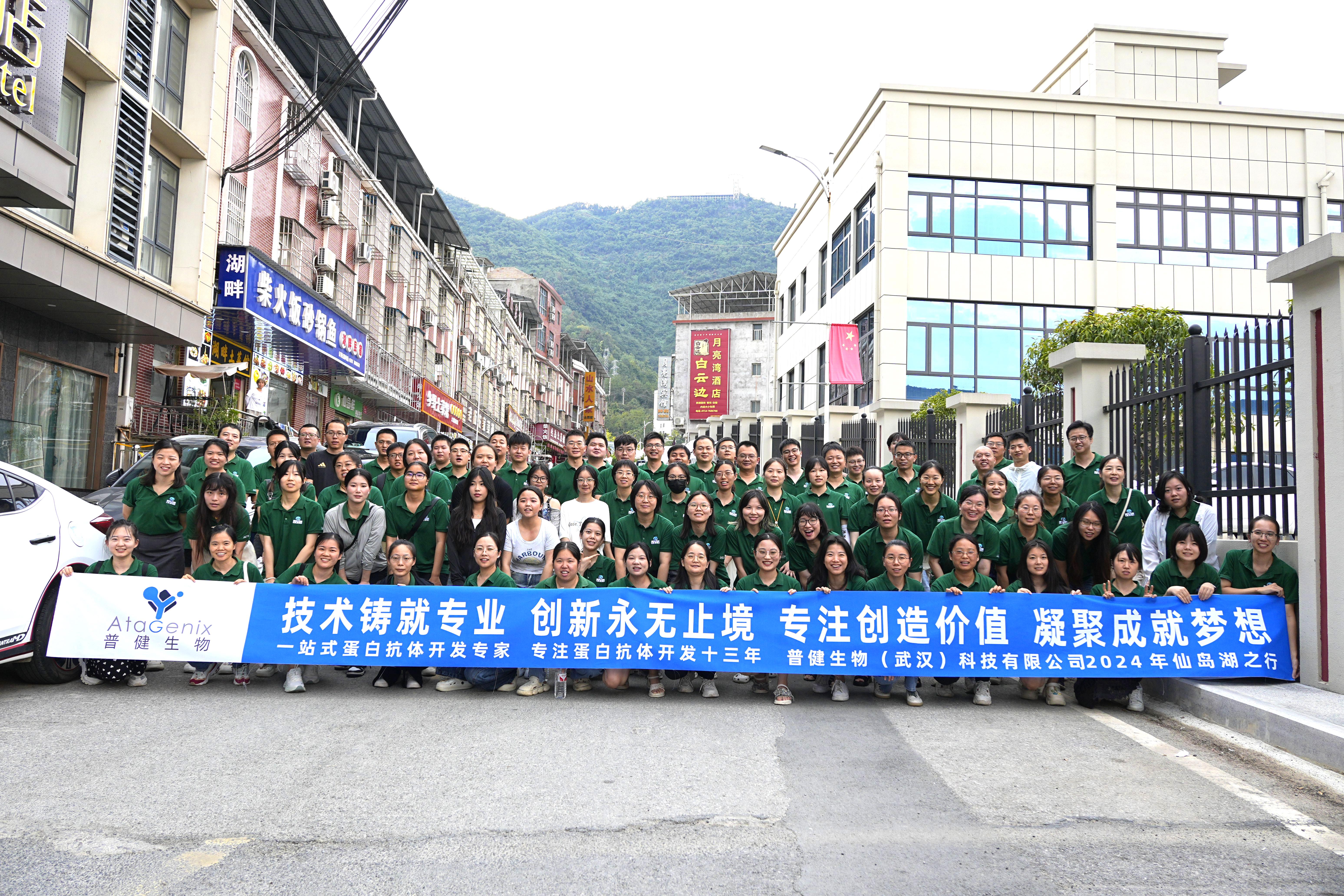技術(shù)鑄就專(zhuān)業(yè) 凝聚成就夢(mèng)想 | 普健生物仙島湖之旅精彩回顧