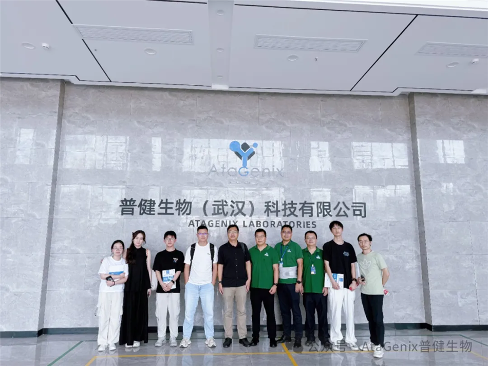 中科院病毒所師生團(tuán)隊(duì)赴普健生物（武漢）科技有限公司考察調(diào)研