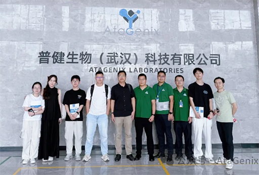 中科院病毒所師生團(tuán)隊赴普健生物（武漢）科技有限公司考察調(diào)研