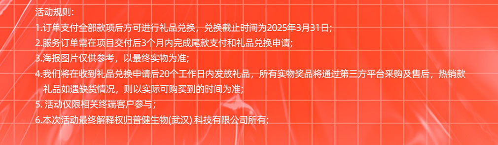 年終鉅惠，快來領(lǐng)取屬于你的16666元科研購物金！