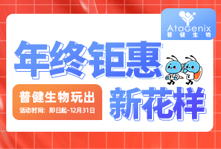 年終鉅惠，快來(lái)領(lǐng)取屬于你的16666元科研購(gòu)物金！
