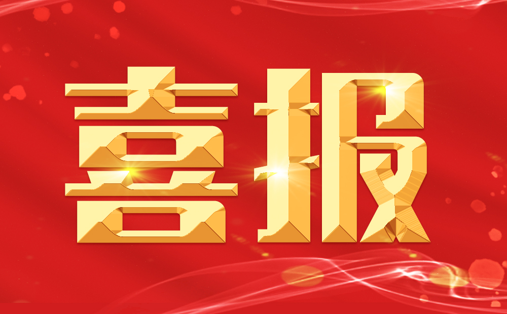 喜報(bào)|聚力共贏(yíng)！普健生物加入湖北生物技術(shù)行業(yè)產(chǎn)教融合共同體