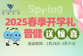 2025春季開學(xué)禮，普健生物送驚喜
